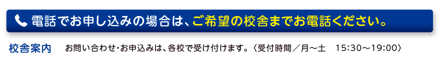 電話でお申し込みの場合